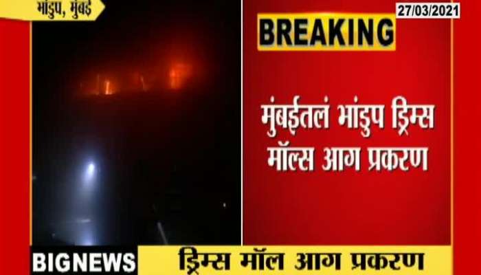 Mumbai,Bhandup Dreams Mall Fire, FIR Against Eight persons  