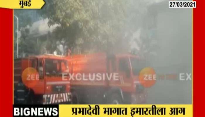 Mumbai,Prabhadevi Fire In Gammon House Company