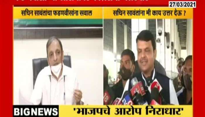 Opposition Leader Devendra Fadnavis On Congress Leader Sachin Sawant Remarks