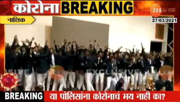 महाराष्ट्र पोलीस प्रबोधिनीत डान्स पार्टी, कोविड नियमांचे उल्लंघन 