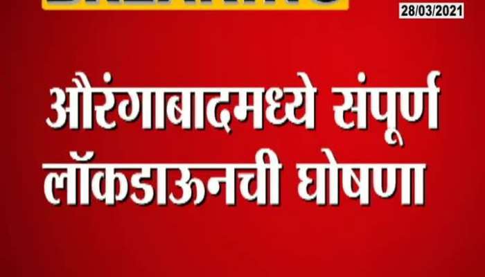 Aurangabad Lockdown From 30Th March To 08 April 2021