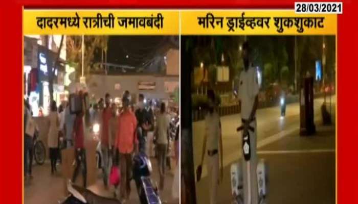 Mumbai Dadar And Marine Drive On Begning Of Night Curfew
