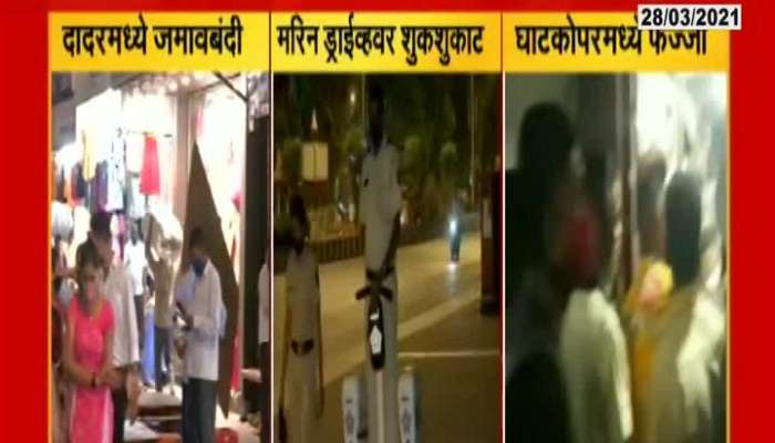 Dadar And Ghatkopar Night Curfew Fails As Shops Remain Open After 8 PM.