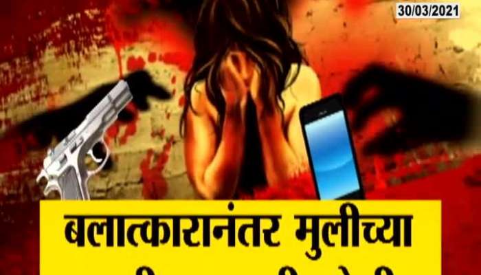 Pune Gangrape On Gunpoint All Five Accused Arrested.