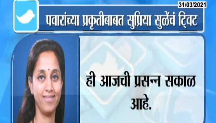 Mumbai NCP MP Supriya Sule Tweet On NCP Supremo Sharad Pawar Health