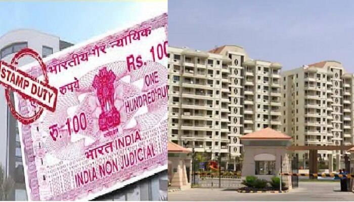 stamp duty : नवीन फ्लॅट खरेदीवर आता इतके टक्के मुद्रांक शुल्क भरावे लागणार, सवलत रद्द