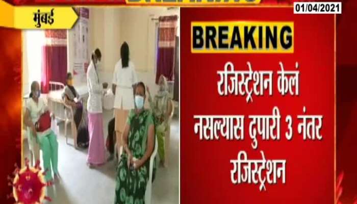  Mumbai Vaccination Start From Today For Above Age Of 45