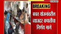 PPF सह अन्य बचत योजनांवरील व्याजदर कमी करण्याचा केंद्राचा निर्णय मागे