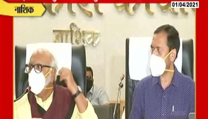 Nashik Guardian Minister Chhagan Bhujbal On Corona Patients Bed