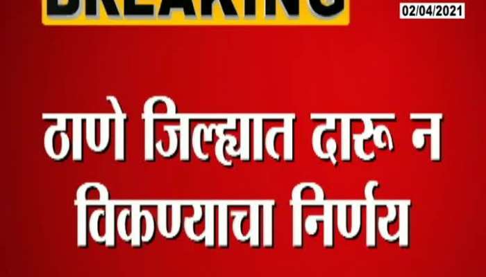 Decision Not To Sell Liquor In Thane District