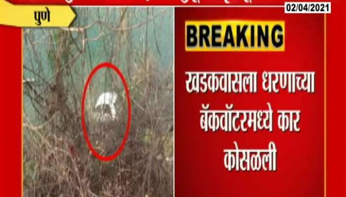 Pune,Khadakvasla Car Drown In Dam 04 Dead