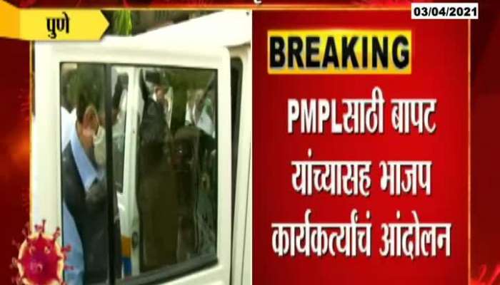 Pune Girish Bapat doing Demonstration For PMPL
