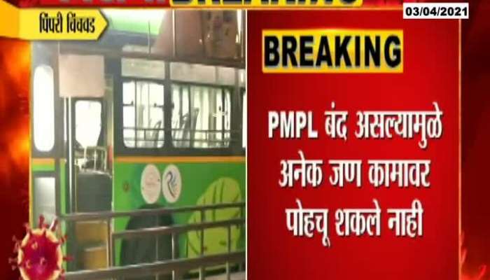Pimpri Problems occuring for people due to PMPl shutdown