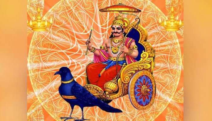 Horoscope : या राशींच्या लोकांना भाग्याचा दिवस, शनिदेवाची विशेष कृपा मिळवण्याचे सोपे मार्ग जाणून घ्या