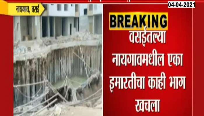 Vasai Naigaon Part Of Building Collapse Residents In Tension
