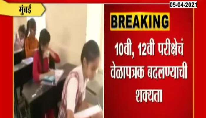 SSC And HSC Exam On Saturday Will Be Extended Possibily