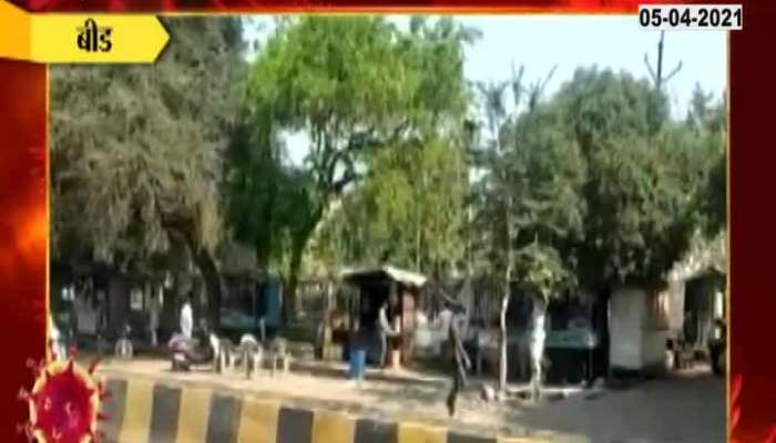 Beed Lockdown Restrictions In The District Relaxed