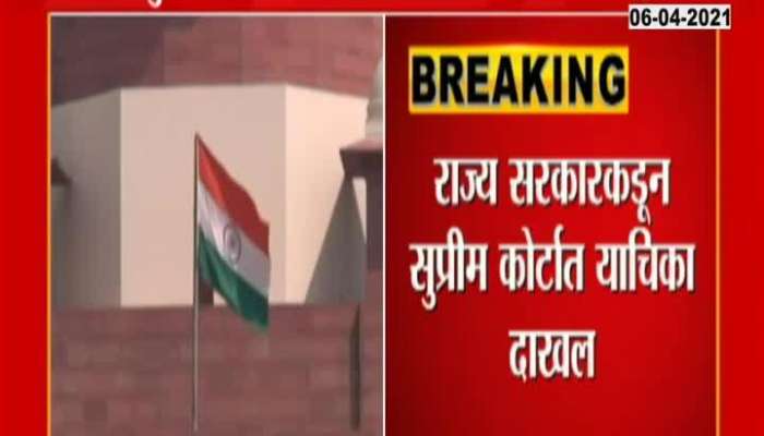  Maharashtra Government Filed Petition Against HC Orders In Supreme Court