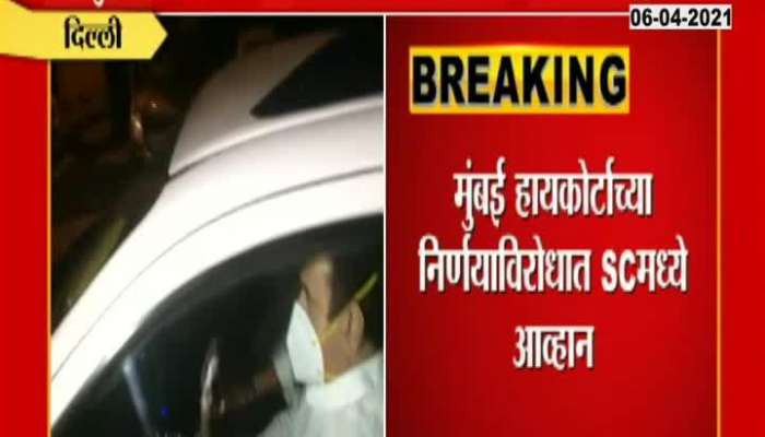 Anil Deshmukh Challenge High Court Order On CBI Inquiry In Supreme Court