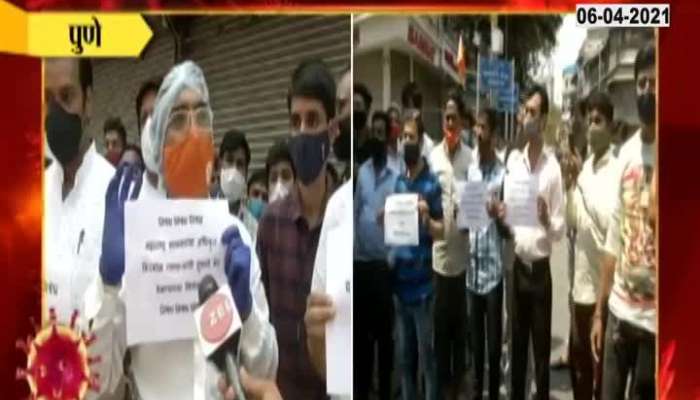 Pune Traders Protest Aghitation For Unfair Lockdown By Not Following Covid Guidelines