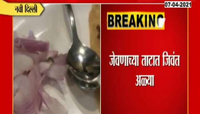  Maharashtra Sadan Providing Worst Food Quality As Worms Found In Food