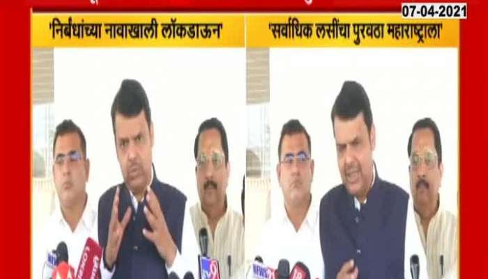 Opposition Leader Devendra Fadnavis On Lockdown And Vaccination