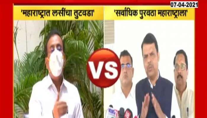 Minister Rajesh Tope And Opposition Leader Devendra Fadnavis On Shortage Of Vaccine