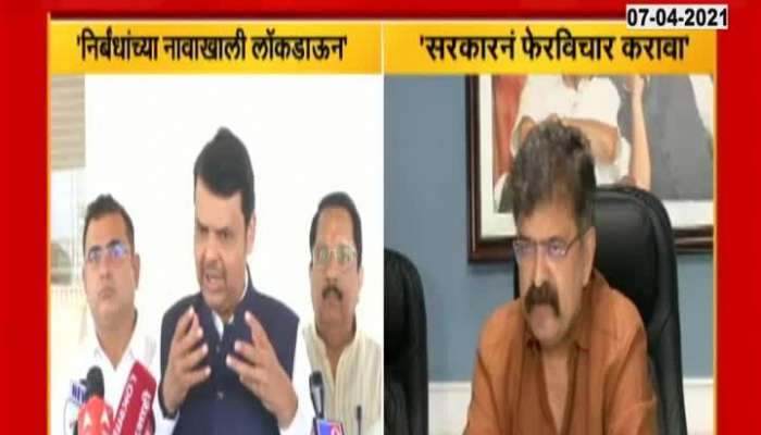 Opposition Leader Devendra Fadnavis And Cabinet Minister Jitendra Awhad On Lockdown