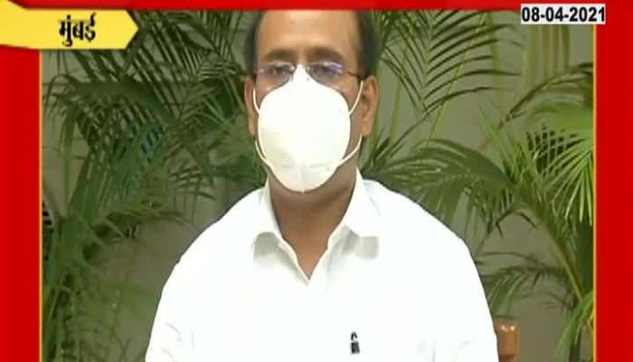 Mumbai Health Minister Rajesh Tope PC,08Th April 2021