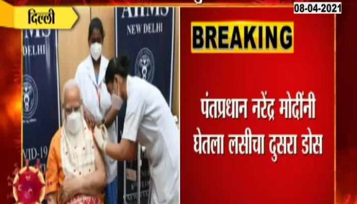 PM Modi Take Second Dose Of Vaccination