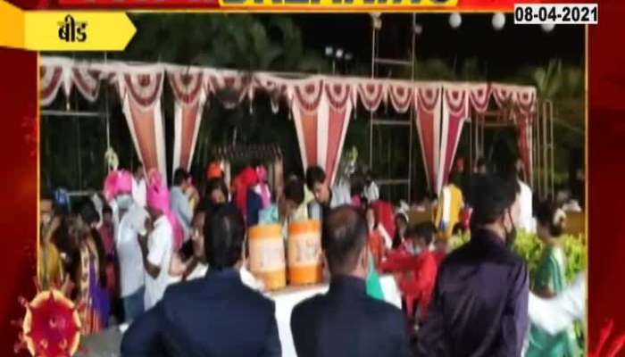 Beed Police Take Action Against Marriage Ceremony People
