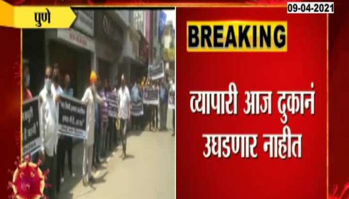 Pune Traders Take Back Lockdown Broken Decisions Update