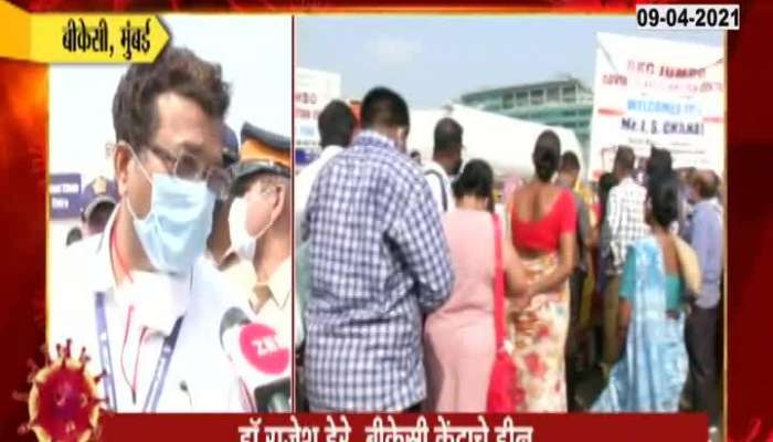 Corona Vaccination Close Outside BKC Center BKC Center Dean Rajesh Dere Reaction