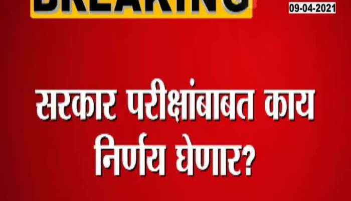 NCP Leader Demand To CM Udhhav Thackeray On Postponed Exam