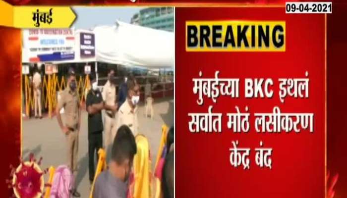 Mumbai Corona Vaccination Close Outside BKC Center People Reaction