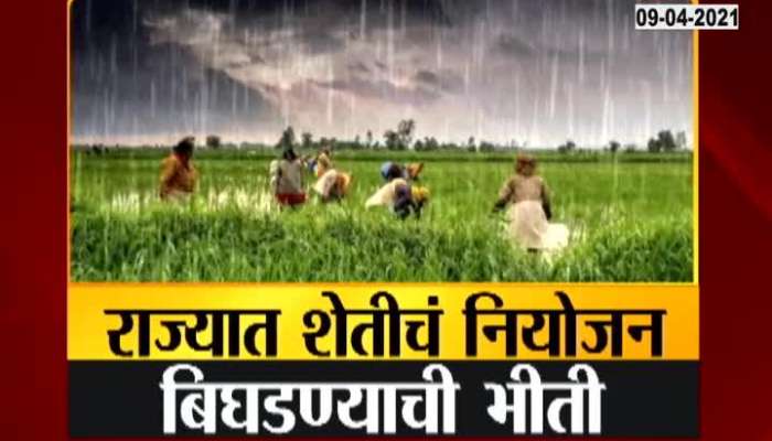  Special Report On Monsoon Early Arrival