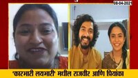 कारभारी लयभारी | निखिल आणि अनुष्कासोबत खास गप्पा