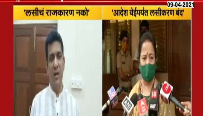 Mumbai Guardian Minister And Mayor On Vaccination Stopped From Shortage Of Vaccination