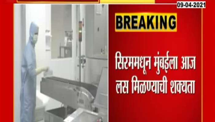 Pune's Sirum Institute Supply Vaccination To Mumbai Today