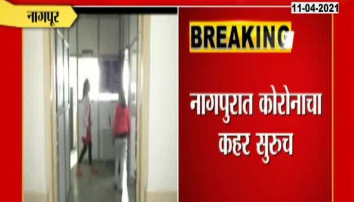 Nagpur 63 Corona Patients Death In A Day At Nagpur