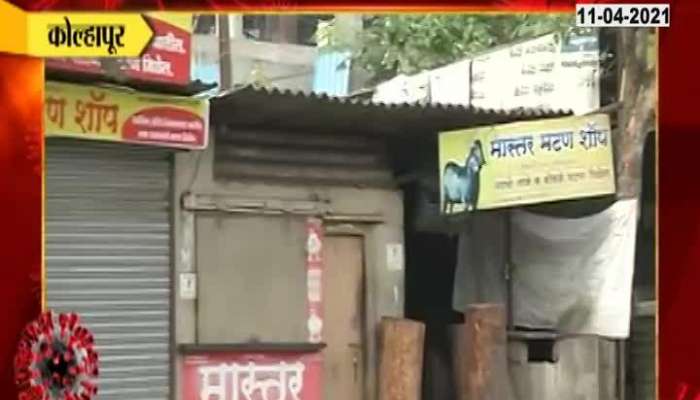 Kolhapur Mutton Shops Closed due to weekend Lockdown