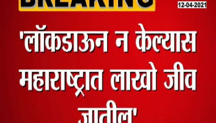  Health Minister Rajesh Tope And Vijat Waddetiwar On Lockdown