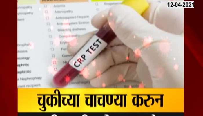  Aurangabad Report On CRP Test To Avoid Quarantine