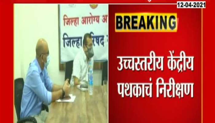 Central Team Report On Negligence Of Maharashtra Government For Rising Coronavirus Patients