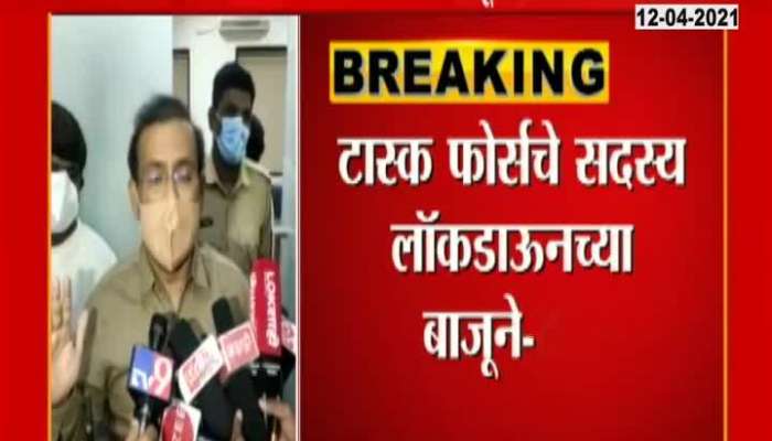 State Health Minister Rajesh Tope On Lockdown