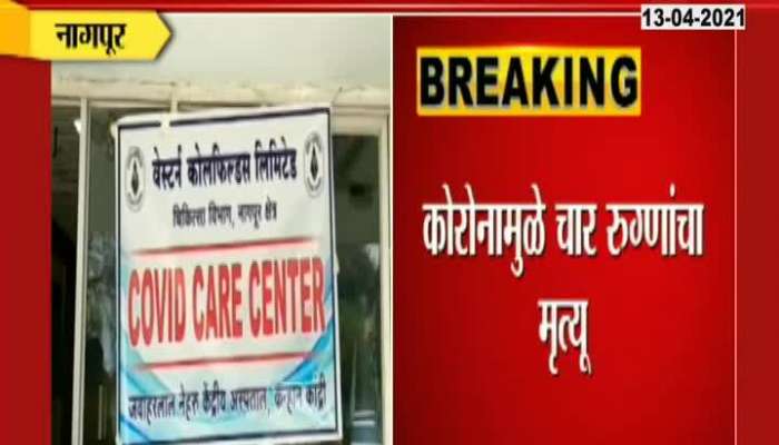 Nagpur Jawharlal Nehru Hospital 4 Corona Patients Dead