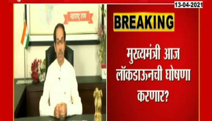 Mumbai CM Uddhav Thackeray Will Addrerss With People At Evening Update