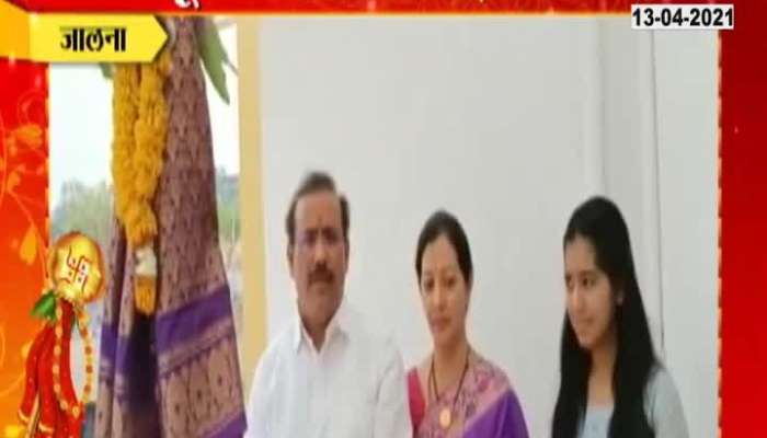 Health Minister Rajesh Tope Celebrate Gudi Padwa