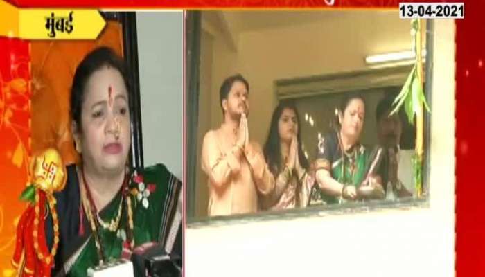 Mumbai Mayor Kishori Pednekar Celebrating Gudi Padwa Festival At Mayor Bynglow