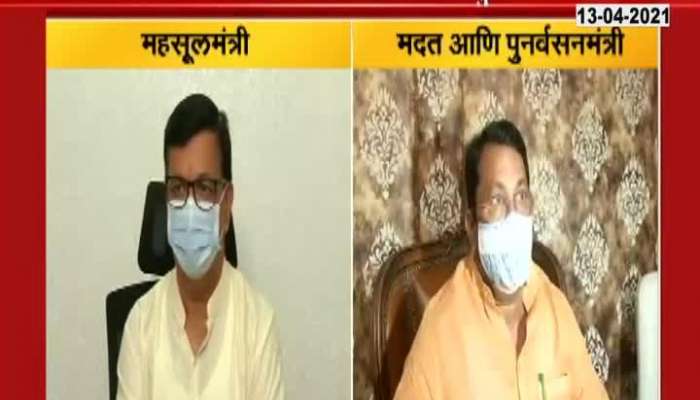  Balasaheb Thorat And Vijay Waddetiwar On Lockdown